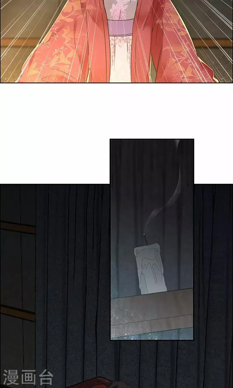 第38话 你果然在骗我吗 第8页
