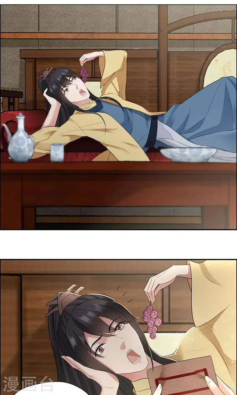 第39话 而我将是太子妃 第9页