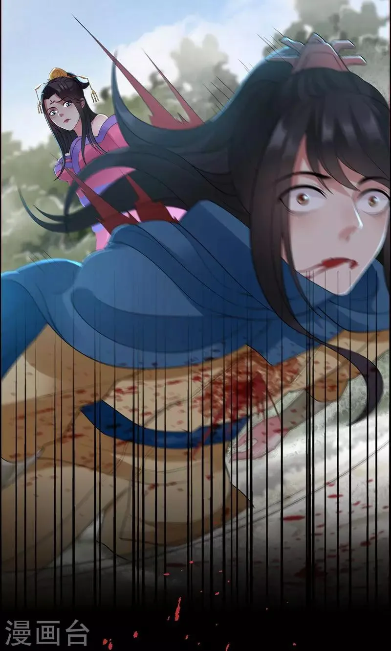 第39话 而我将是太子妃 第40页
