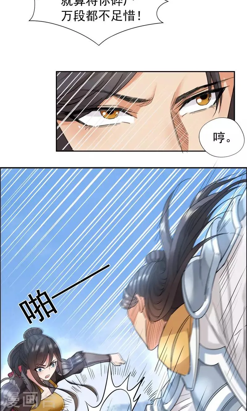 第41话 爆炸，开始了 第12页