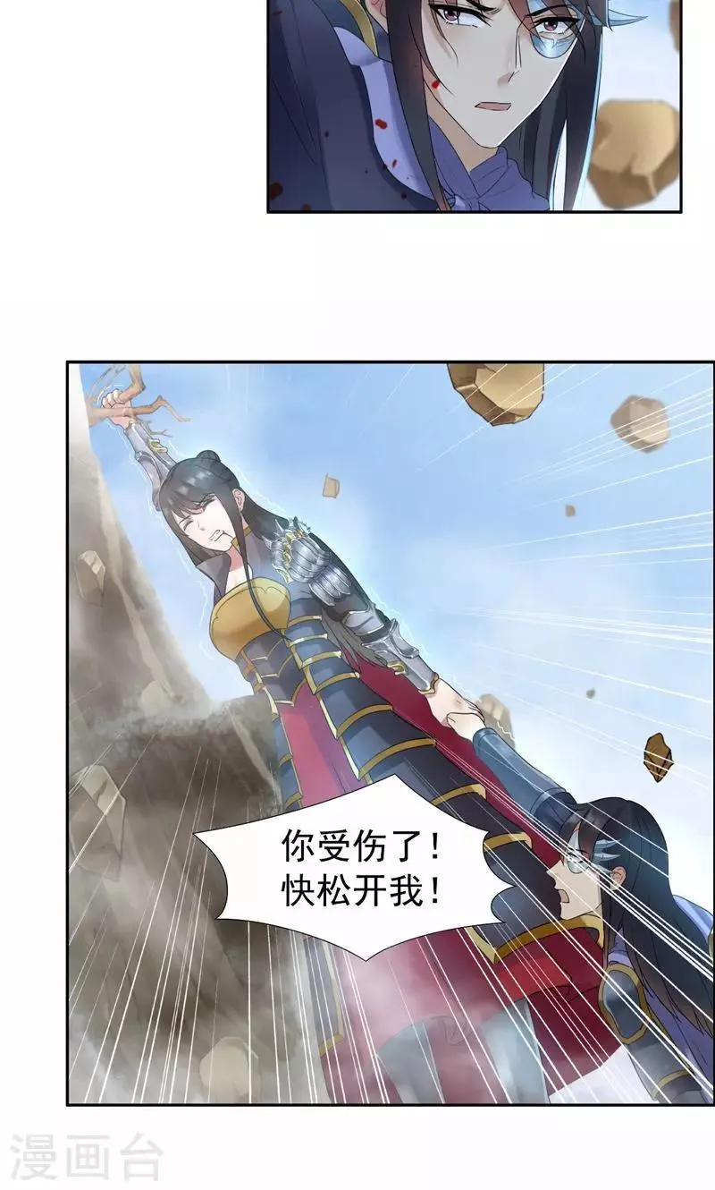 第42话 坠崖 第7页