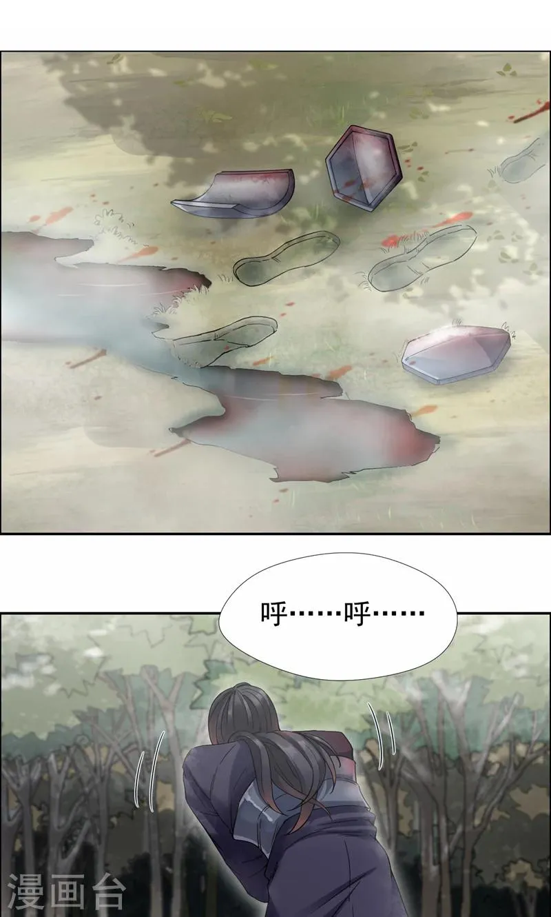 第43话 答应我，活下去 第2页