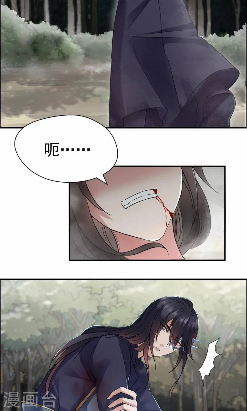 第43话 答应我，活下去 第3页