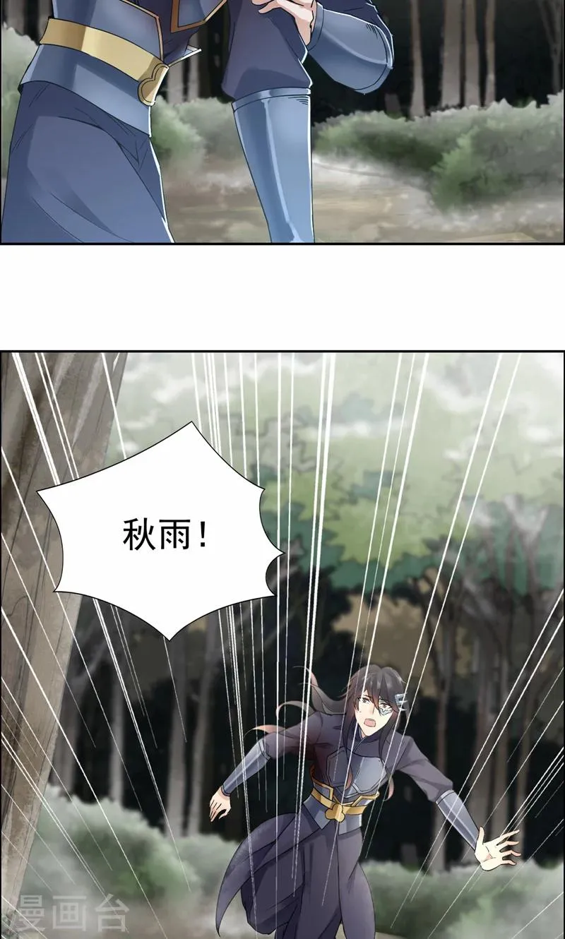 第43话 答应我，活下去 第4页