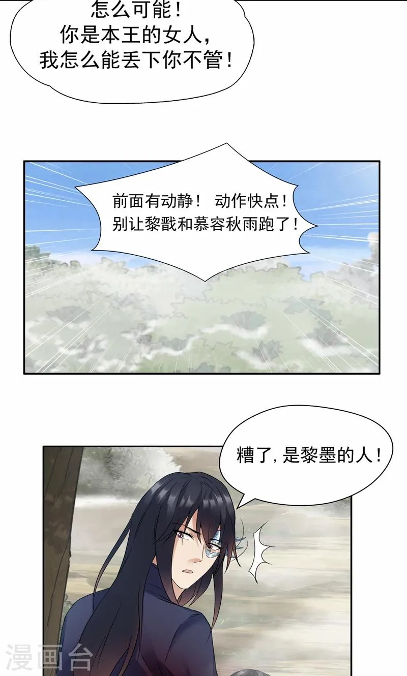 第43话 答应我，活下去 第7页