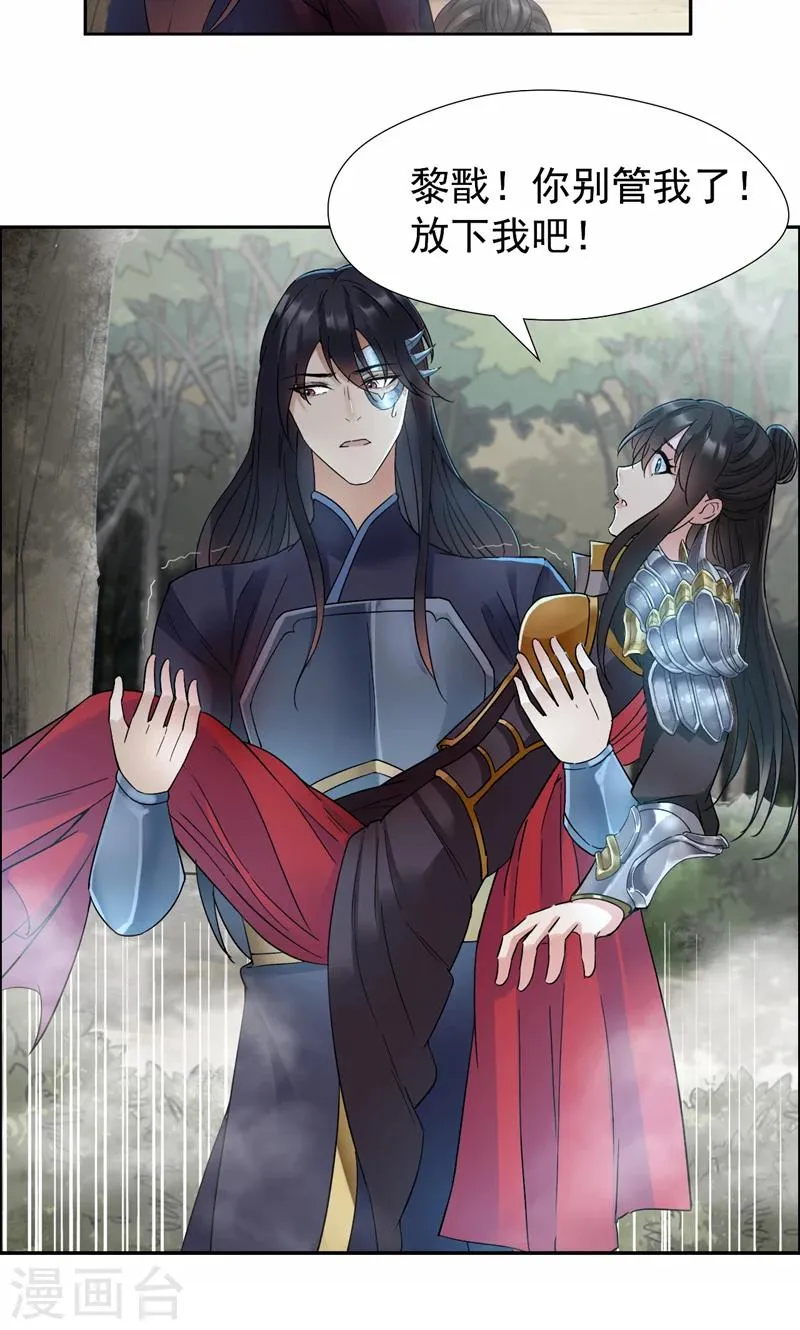 第43话 答应我，活下去 第8页