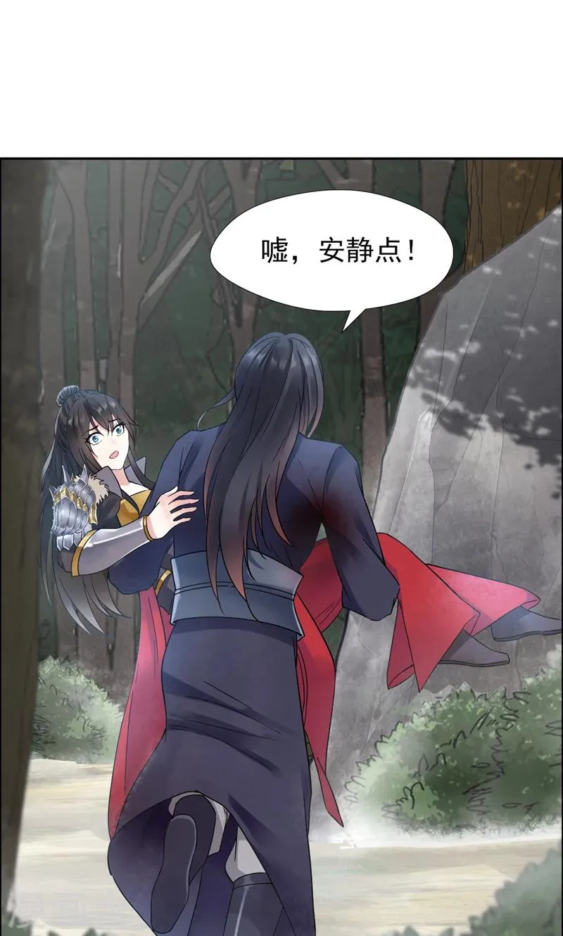 第43话 答应我，活下去 第9页