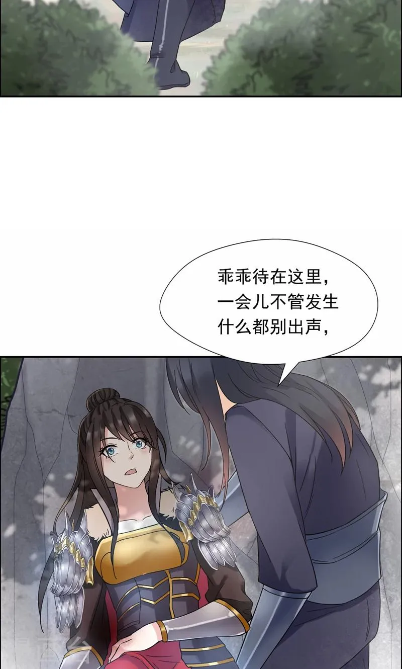 第43话 答应我，活下去 第10页
