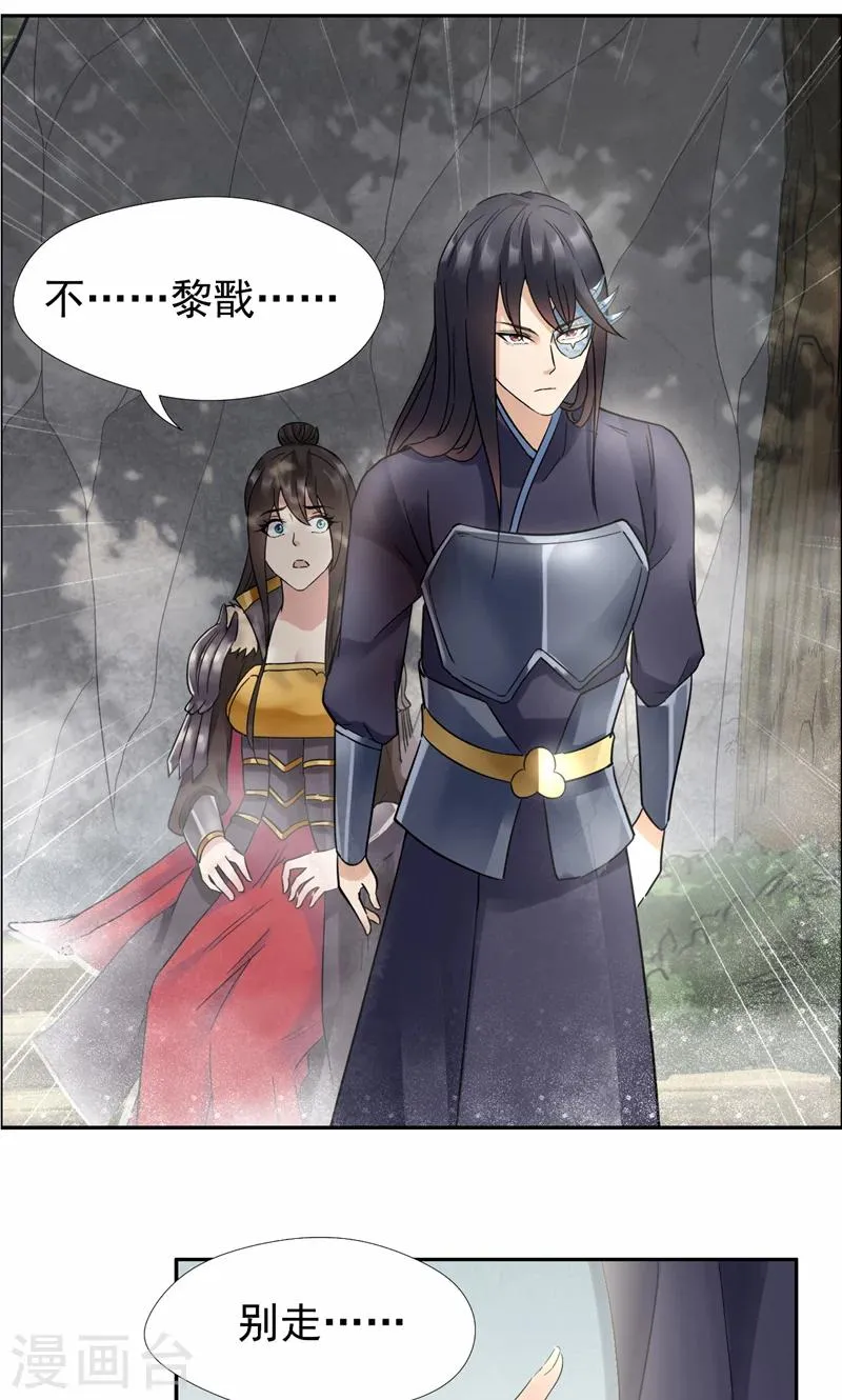 第43话 答应我，活下去 第12页