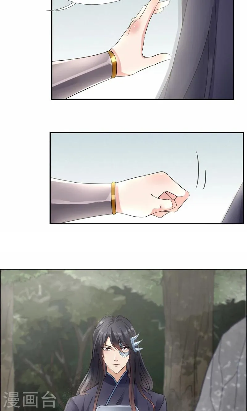 第43话 答应我，活下去 第13页
