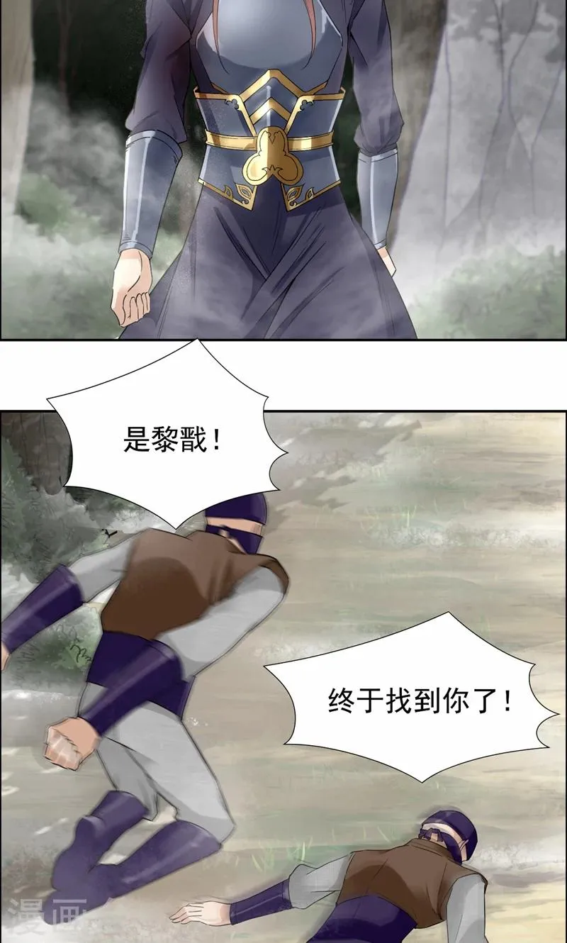 第43话 答应我，活下去 第14页