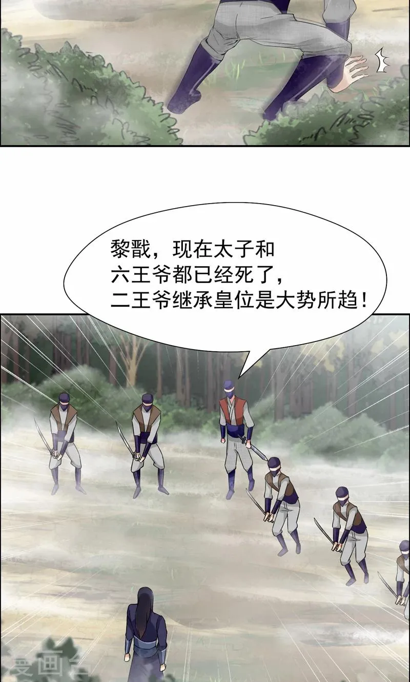 第43话 答应我，活下去 第15页