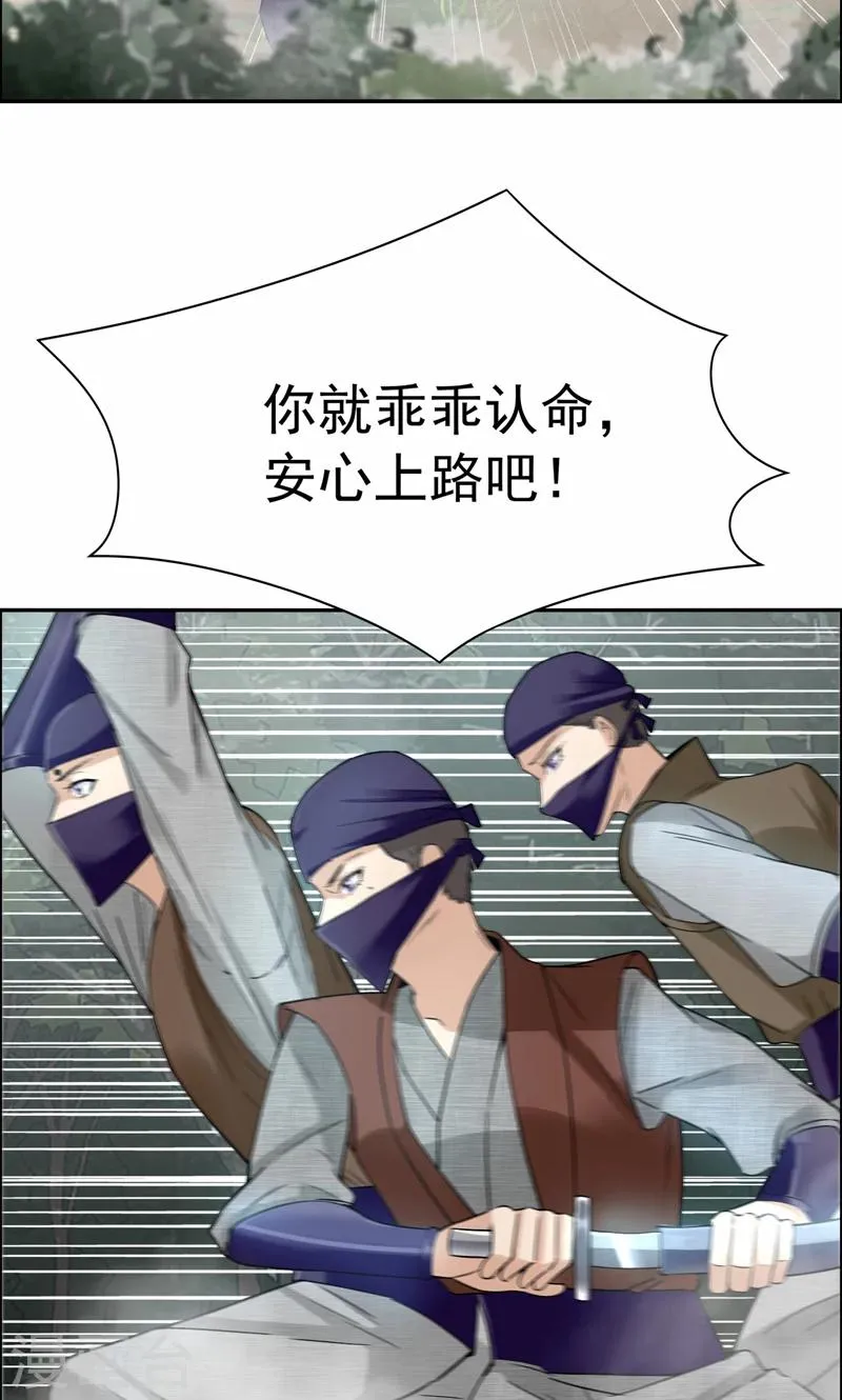 第43话 答应我，活下去 第16页