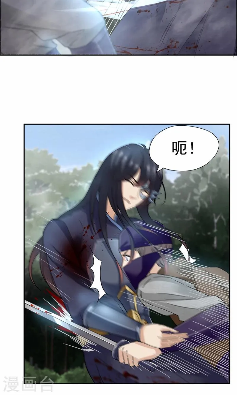 第43话 答应我，活下去 第20页