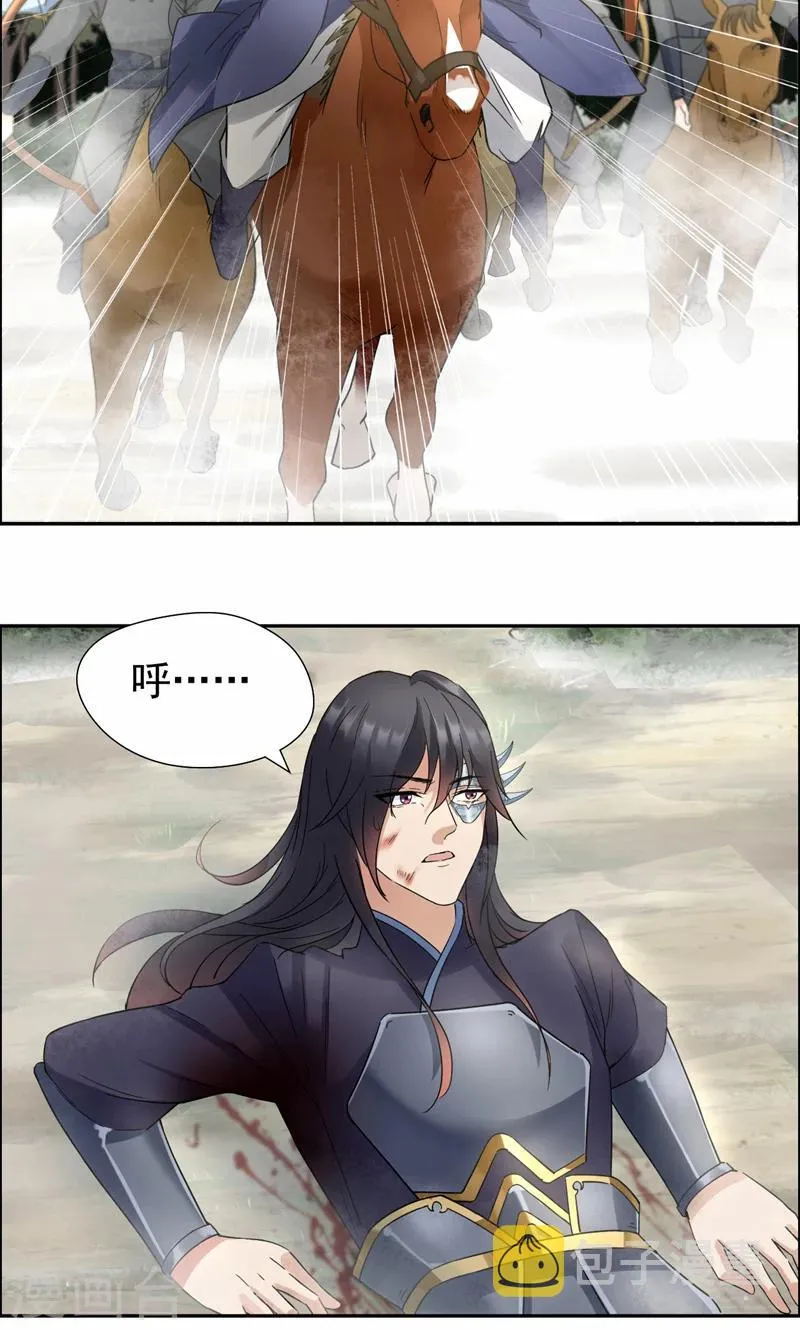 第43话 答应我，活下去 第24页