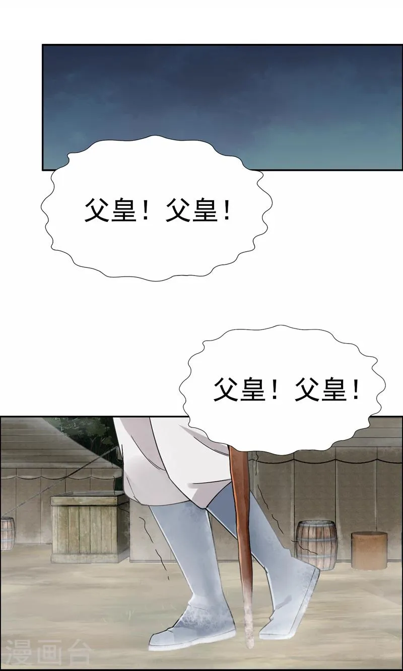 第43话 答应我，活下去 第25页