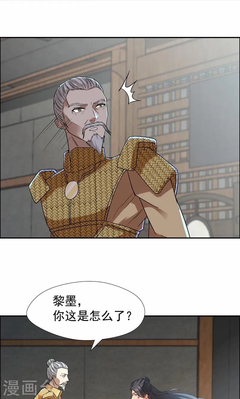 第43话 答应我，活下去 第26页