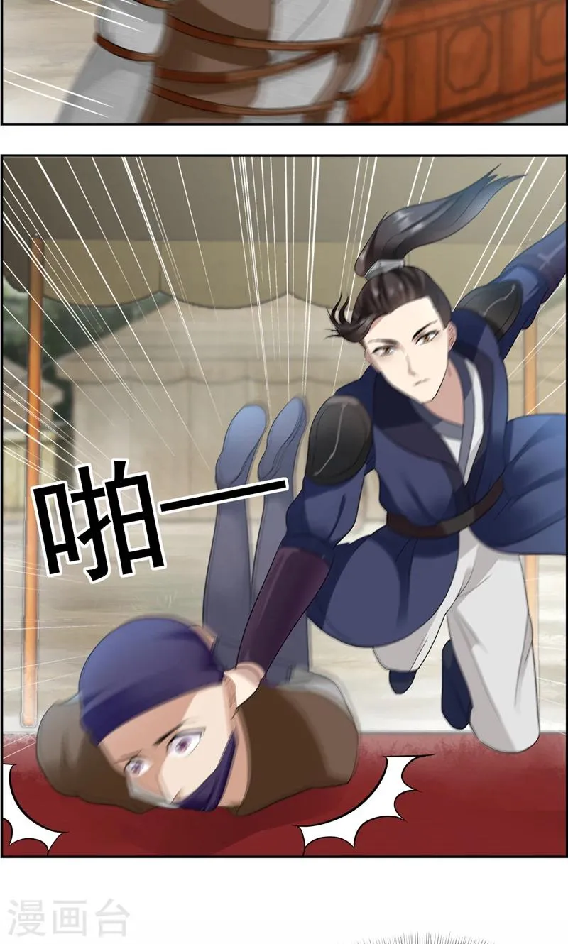 第44话 颠倒黑白真相 第12页
