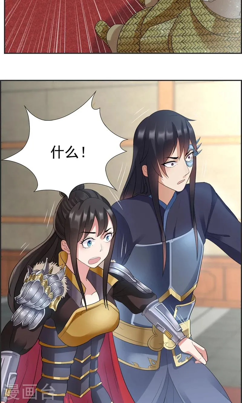 第44话 颠倒黑白真相 第19页