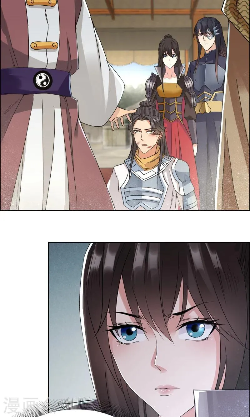 第44话 颠倒黑白真相 第24页