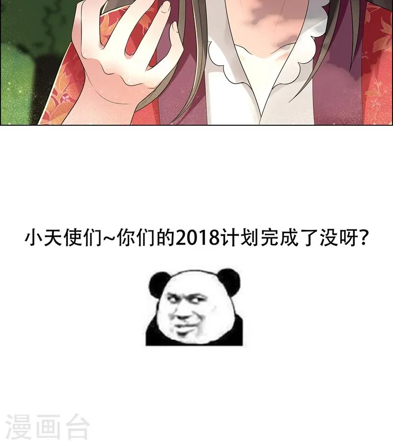 第44话 颠倒黑白真相 第35页