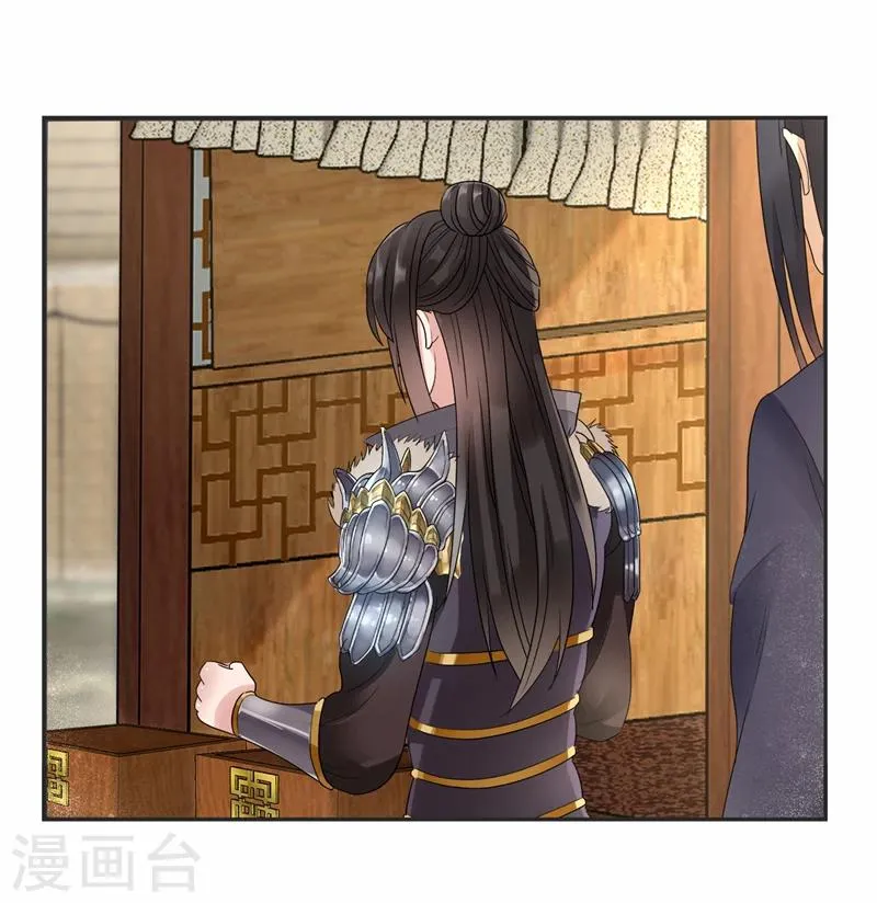 第45话 爱妃知晓未来 第4页