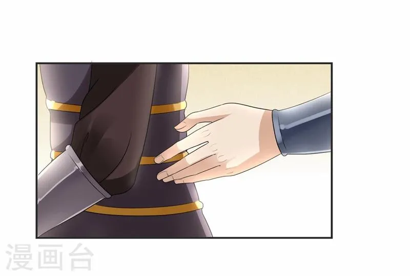 第45话 爱妃知晓未来 第5页
