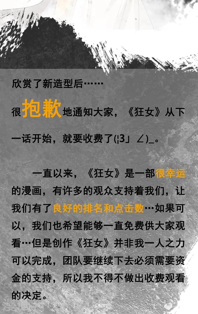 第45话 爱妃知晓未来 第34页