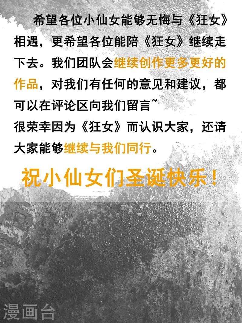 第45话 爱妃知晓未来 第35页