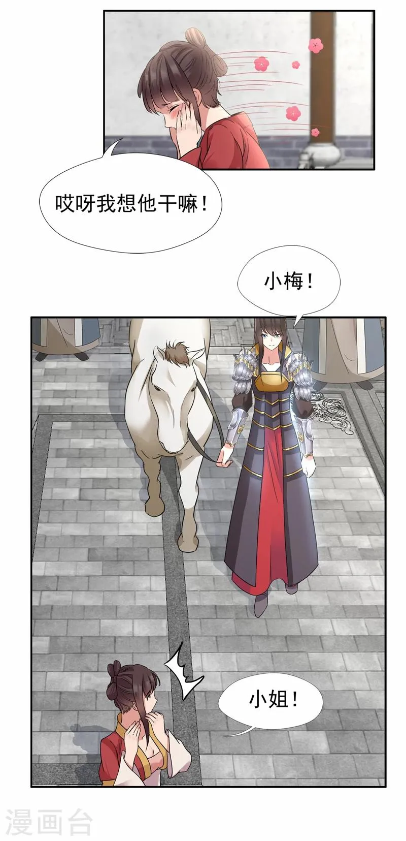 第46话 报复闪电的方法 第4页