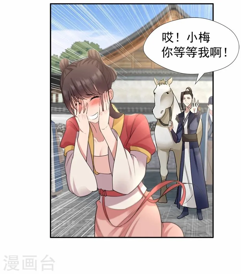 第46话 报复闪电的方法 第8页