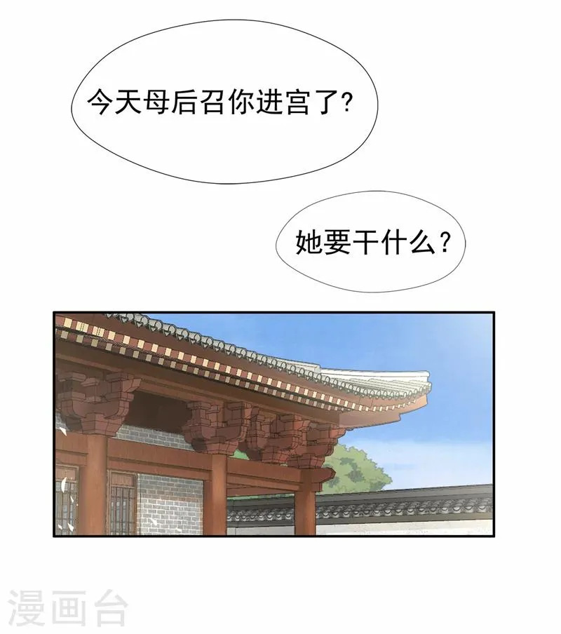 第46话 报复闪电的方法 第10页