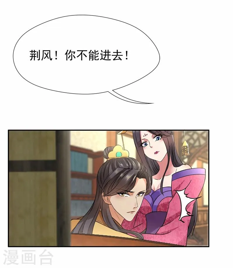 第46话 报复闪电的方法 第15页