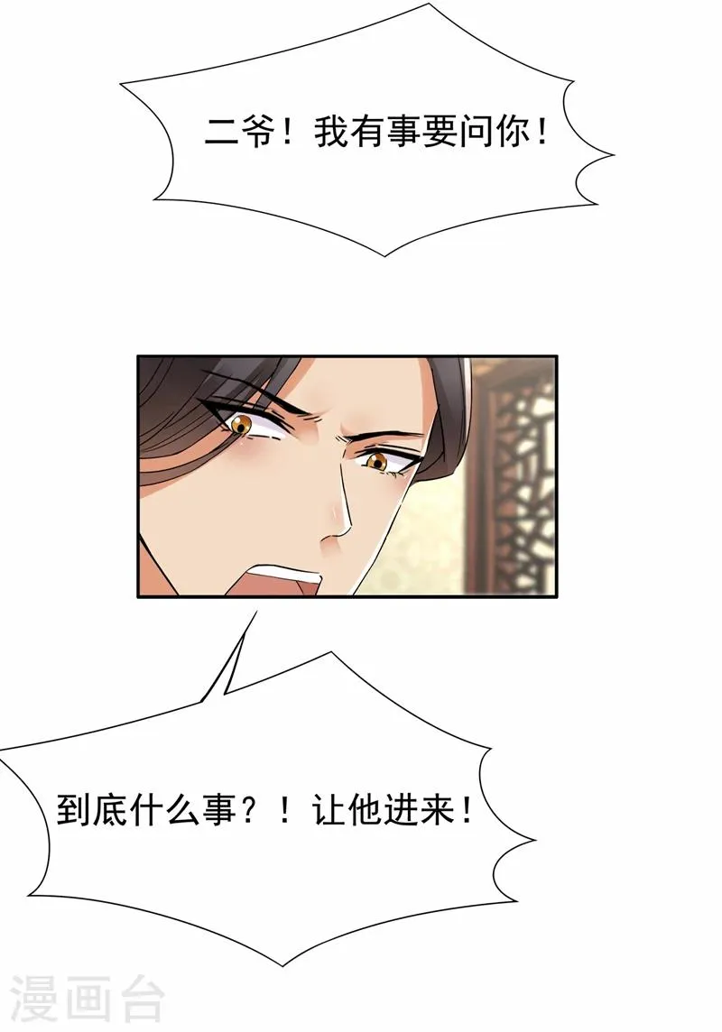 第46话 报复闪电的方法 第16页