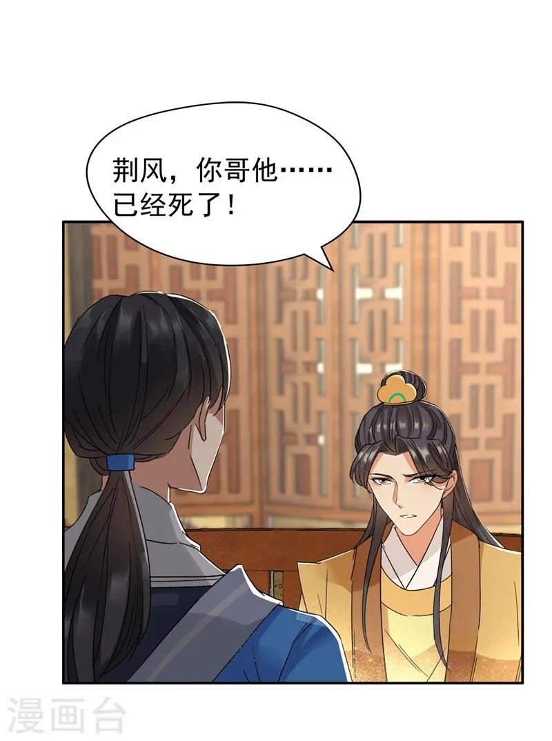 第46话 报复闪电的方法 第18页