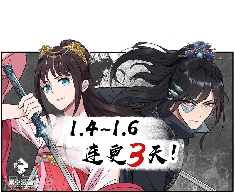 第47话 飞来横祸 第30页