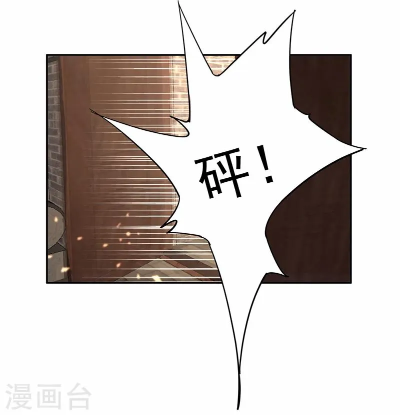 第48话 毁容 第14页