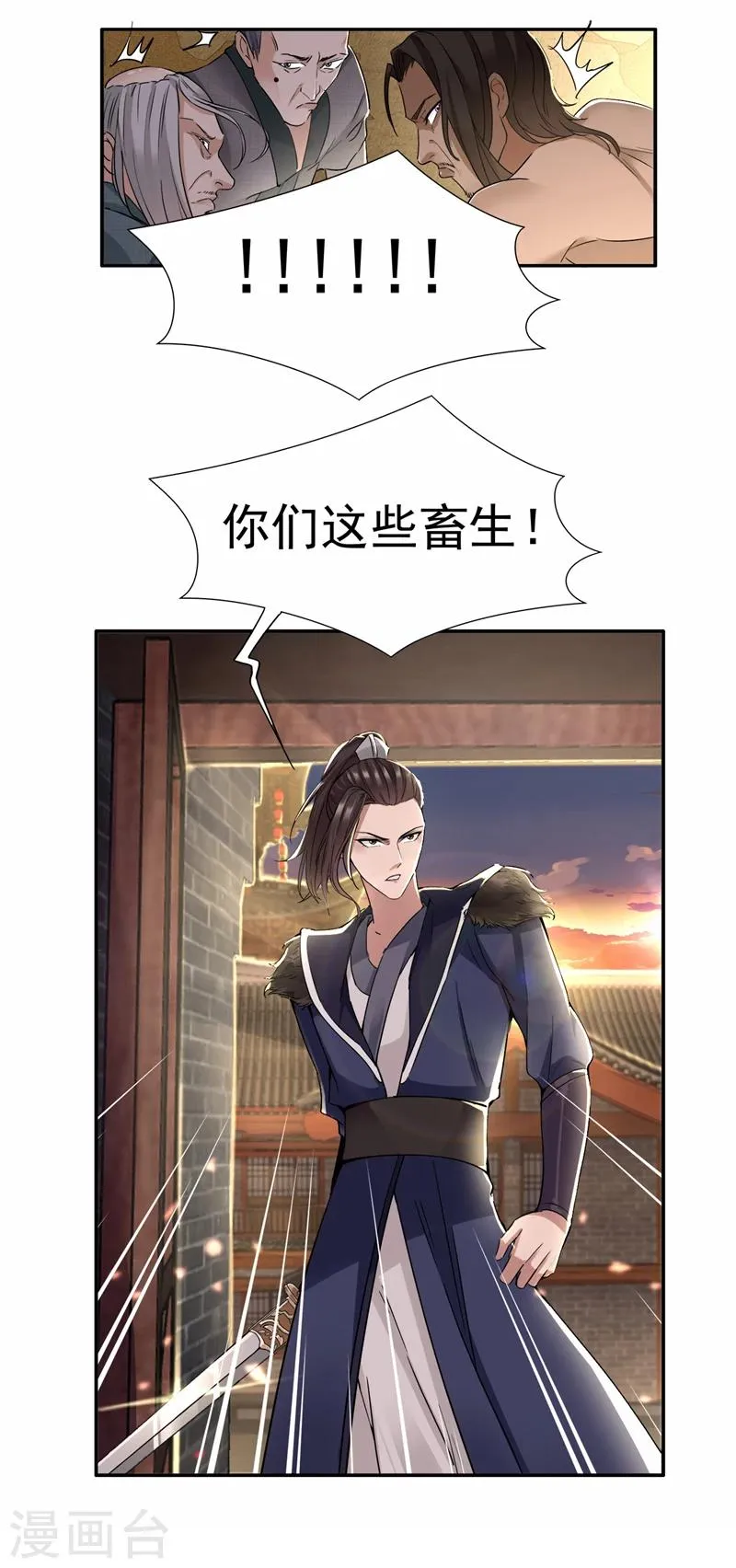 第48话 毁容 第15页