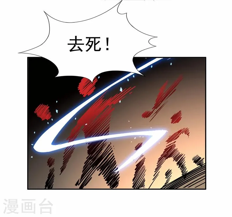 第48话 毁容 第17页