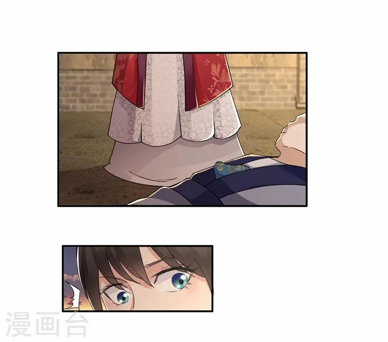 第48话 毁容 第27页