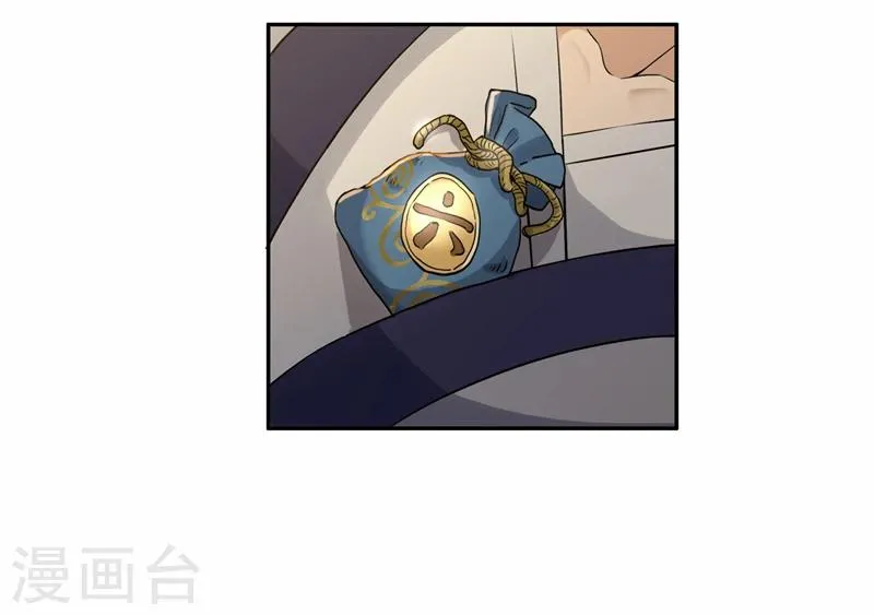 第48话 毁容 第28页