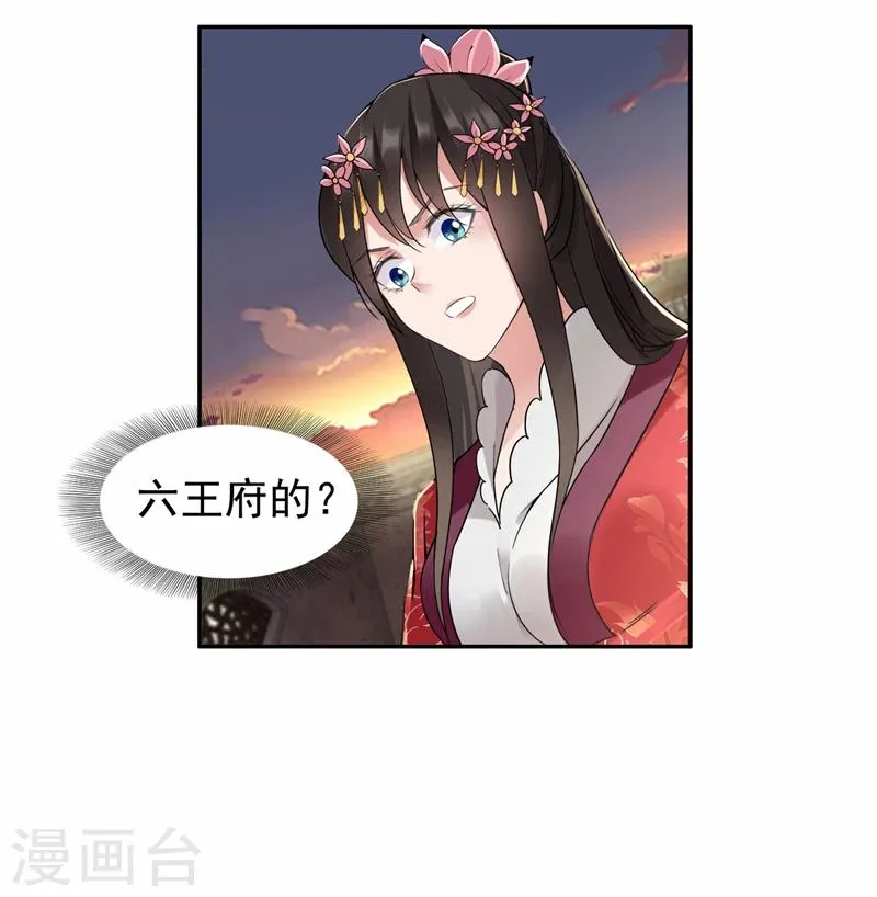 第48话 毁容 第29页