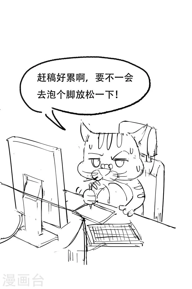 第48话 毁容 第30页