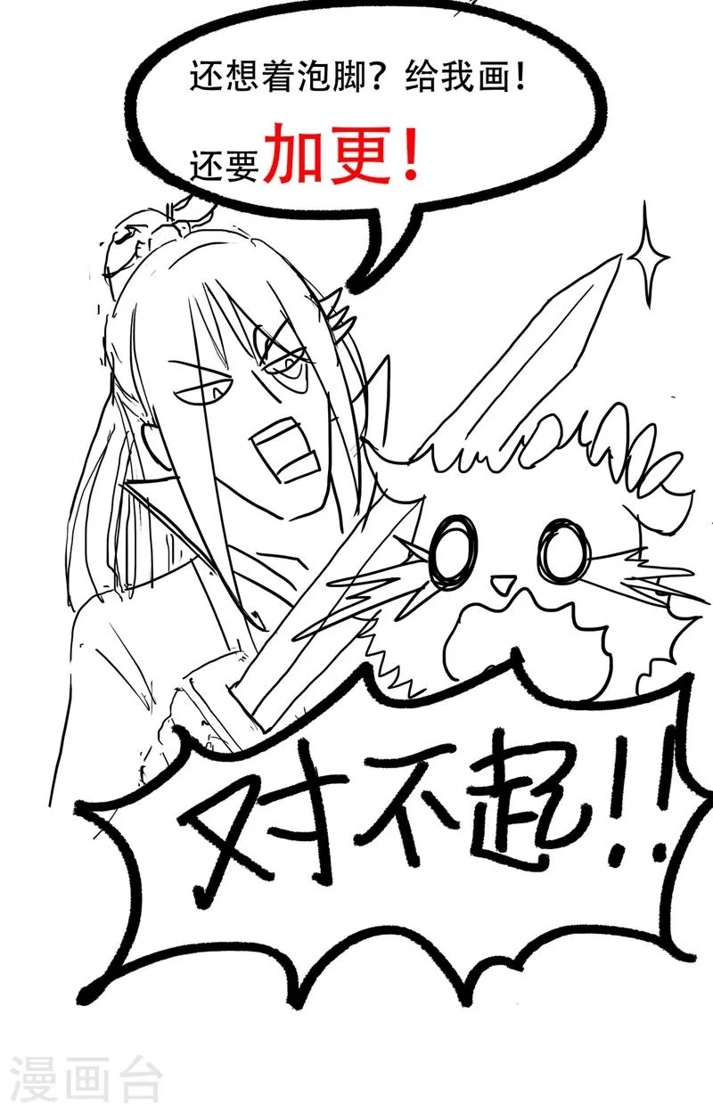 第48话 毁容 第32页