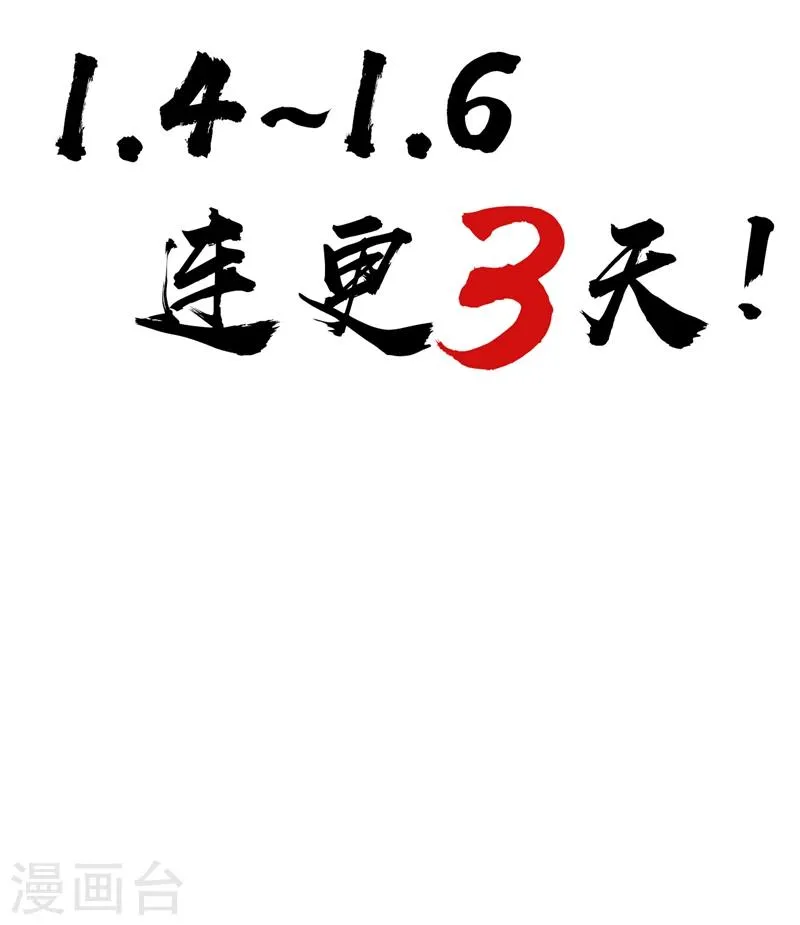第48话 毁容 第33页