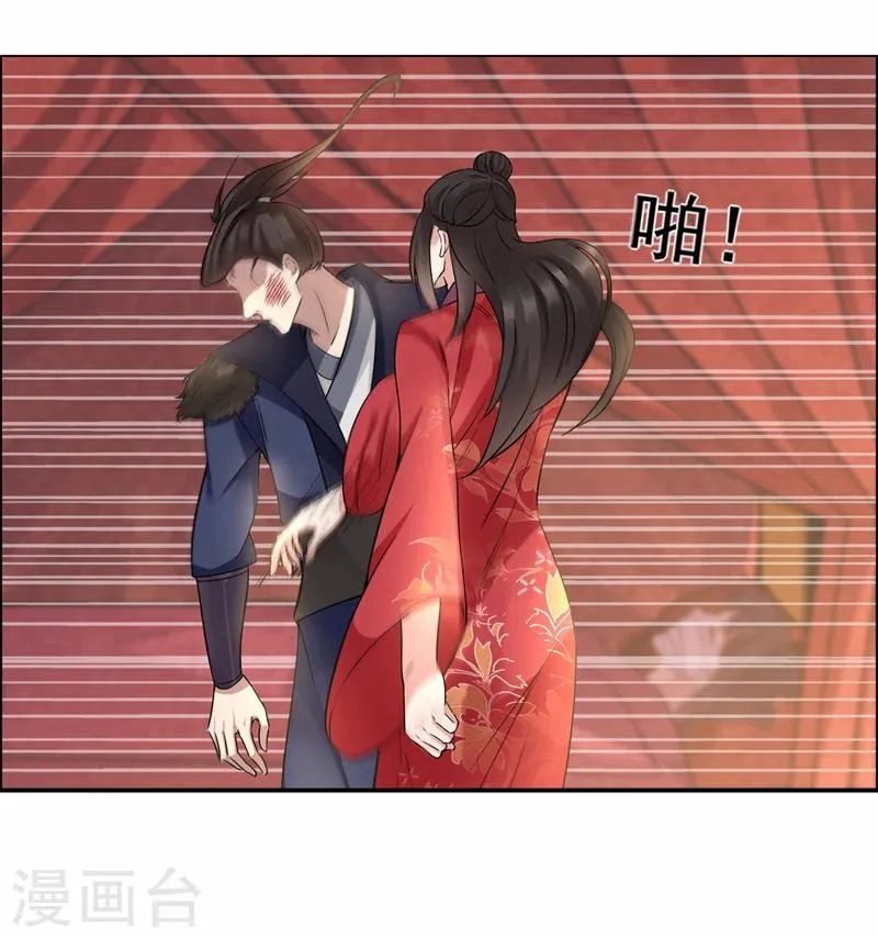 第49话 激将才见真情 第10页