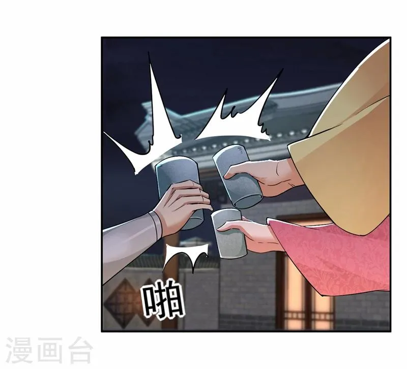 第49话 激将才见真情 第28页