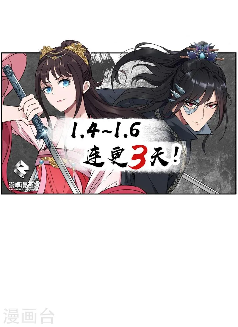 第49话 激将才见真情 第33页