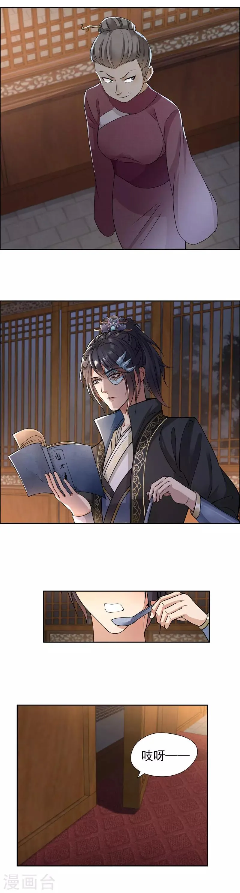 第50话 龙延寺 第11页