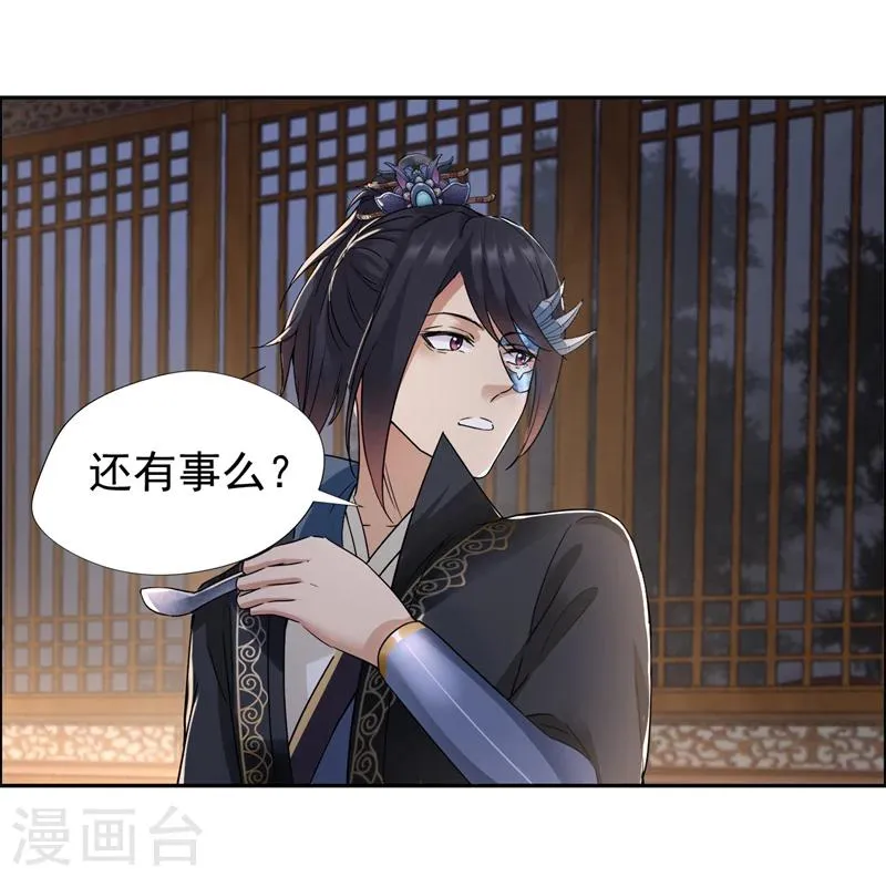 第50话 龙延寺 第12页